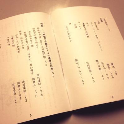 ＜横浜翠嵐高校文芸部 公式アカウント＞ 短歌や俳句や小説や詩や短歌や俳句をやっています。