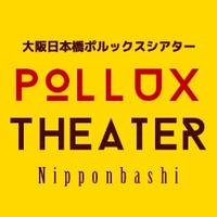 日本橋PolluxTheater (@polluxtheater) 's Twitter Profile Photo 日本橋PolluxTheater (@polluxtheater) 's Twitter Profile Photo