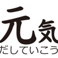 元気になる言葉 Hm4807 Twitter