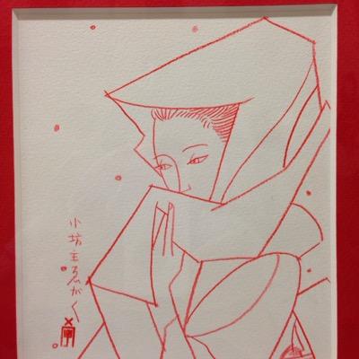 Gaku Nakagawa Co Kobo Twitter