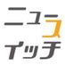 ニュースイッチ＠日刊工業新聞 (@newswitch_) Twitter profile photo