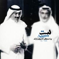 ولد الطائف   (@har20081) Twitter profile photo