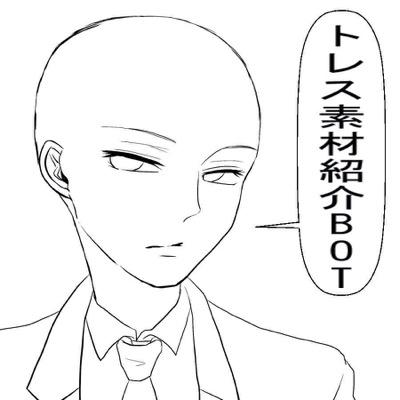 ツイプロ必読 トレス素材紹介bot Tracematerial Twitter