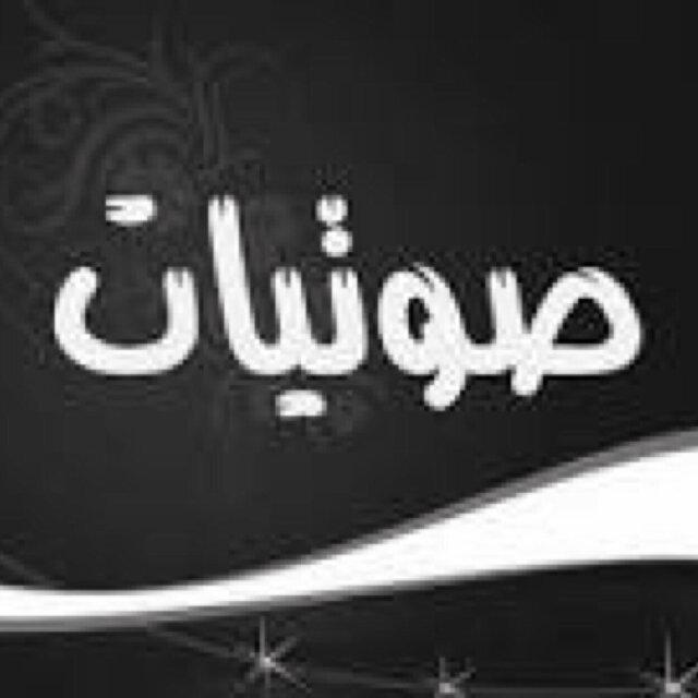من طول الغيبات جاب التهاويل في هالزمن ماعاد باقي غنايم