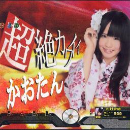 AKB48選抜総選挙に立候補した松村香織さん（SKE48チームKⅡ）の選抜入りを目指す集団です。
松村香織さんのことを詳しく知りたい方は下記ホームページをぜひご覧ください。