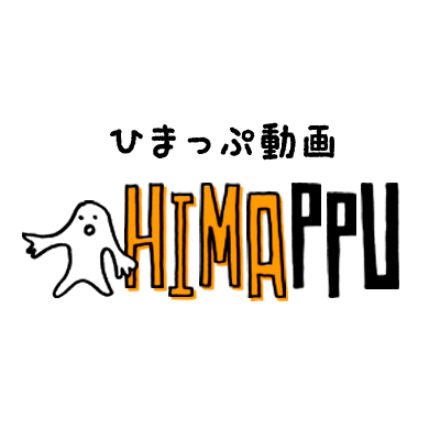 犬や猫、ドッキリ、お笑いなど、ちょっとした時間に暇つぶしができるおもしろ動画集。動画数は２０００以上！おもしろい話題の動画を、毎日更新中しています。YouTubeで紹介したい動画がありましたらご一報を！自薦他薦問いません。