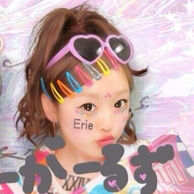 #E_girls#dream#flower#Happines#DJ_Erie#阿部絵里恵 ♡♡♡エリエ様♡♡♡#浜崎あゆみ#Ayu
