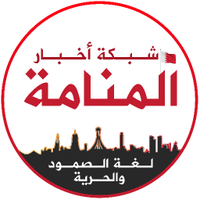 أخبار المنامة (@manama_news) 's Twitter Profile