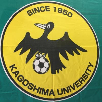 鹿児島大学学友会サッカー部 公式 Football K Univ Twitter