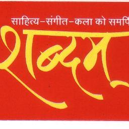 Shabdam is an NGO founded by Mrs. Kiran Bajaj in 2004. Our vision is to promote Indian art,culture & literature across the world.