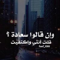 لأجلك❤️™Rheel❤️ (@toha_rn) 's Twitter Profile