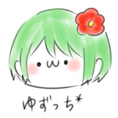 ゆずぽんは垢移動。さんのプロフィール画像