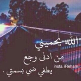 al_shrif2020's profile picture. وكُنْ على الدّهرِ مِعْوَانًا لذي أملٍ يرجو نَداكَ فإنّ الحُرَّ مِعْوانُ