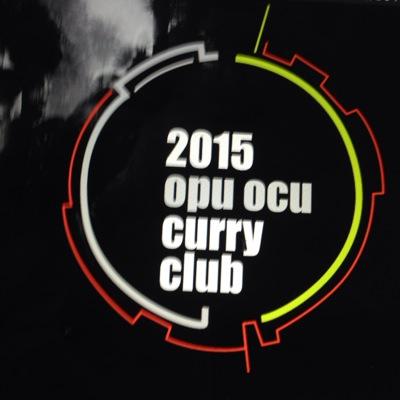 opuocu_curry's profile picture. 2015年始動。府大公認サークル。学生カレーコンペティション、カレー事情聴取出店。といっても、現在の活動はゆるゆるで、月1くらいでカレーを食べに行ってます！そろそろカレー作りにも挑戦します笑。何かございましたらお気軽にDMどうぞ！何回生でも他大学でも歓迎です！市大生も在籍中。スパイシーなWebサイトは↓