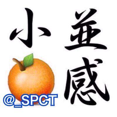 粉みかん Konaspct Twitter