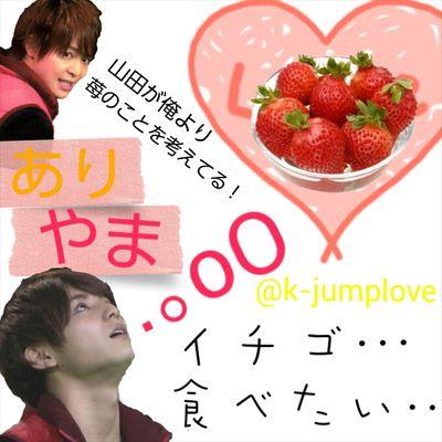 Hey!Say!JUMP☞山田涼介 Osaka/97line 相互希望 無言フォローOK♬*゜  弟子☞りお♡@__BiGdAi_1524__ 6/7 ワクワク學校入学