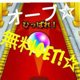 monnsuto0003's profile picture. モンストファン必見！！モンストのオーブを大量に無料プレゼントしちゃいます☆あなたは定期的にDMを送るだけ！たーくさんオーブ頂いちゃいましょう☆