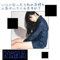 小松菜奈 (@komatnana) 's Twitter Profile Photo