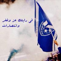 #ريتويت_الجماهير (@alhilaaaal) 's Twitter Profile