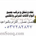 شركة سحاب نقل العفش (@0537282827) Twitter
