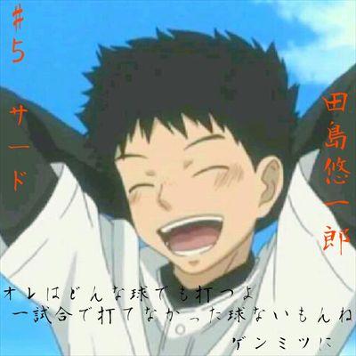 田島 悠一郎 Tazimayuuitiro1 Twitter 田島 悠一郎 Tazimayuuitiro1 Twitter