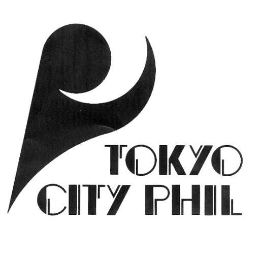 東京シティ・フィルハーモニック管弦楽団【公式】さんのプロフィール画像