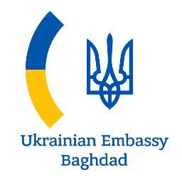 Ukrainian Embassy in Iraq/ Посольство України в Республіці Ірак