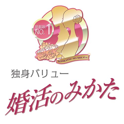 日本最大級の婚活・恋愛ニュースサイト「婚活のみかた」公式ツイッター。独身の方向けのお得情報を随時更新!婚活パーティー・街コン情報も!大手メディア「マイナビウーマン」「ウーマンエキサイト」などで記事を掲載頂いております。 #婚活 #独身 #アラサー #ニュース #ライター
