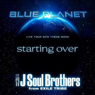 三代目 J Soul Brothers from EXILE TRIBEの画像たくさんツイートします。 三代目のファンだと思った方はフォローしていきます！ 最新ニュースなども★