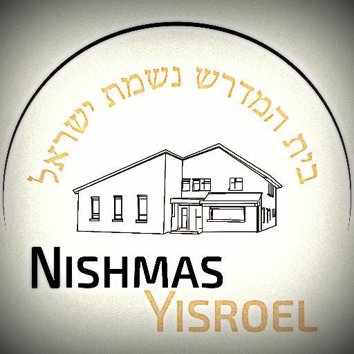 Nishmas Yisroel