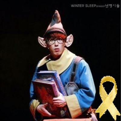 어른이 뮤지컬 난쟁이들(2015) 찰리 비공식 수동봇. 특정 배우님의 해석과 봇주의 개인해석이 포함되어 있습니다. 캐붕있음 타연뮤 크로스오버 문의는 DM으로 부탁드립니다. 애스크 자동트 구동 중. 유저계 @Jaengi_user