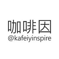 咖啡因 (@kafeiyinspire) 's Twitter Profile Photo