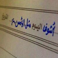 مروان الحربي (@mmmmmrmm11) Twitter profile photo