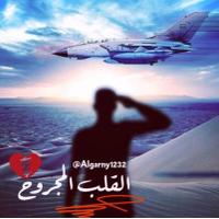££ القلب المجروح ££ (@algarny1232) 's Twitter Profile