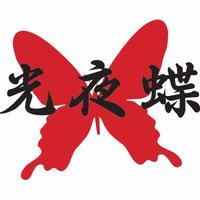 光夜蝶 (@kouyachou) Twitter profile photo