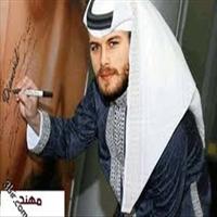 فهد الفيصل (@mydabipefyh) 's Twitter Profile