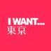 I want... (@iwanttokyo) Twitter profile photo I want... (@iwanttokyo) Twitter profile photo