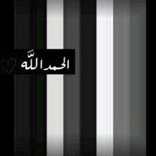 قٍآٍلّ آٍلّلّهً تٍعٍآٍلّى: { آٍلّآٍ بُذٍگٍرٍ آٍلّلّهً تٍطَمٌئنً آٍلّقٍلّوَبُ }