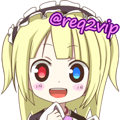 ゚受け身ねこ ゚ Req2vip Twitter ゚受け身ねこ ゚ Req2vip Twitter