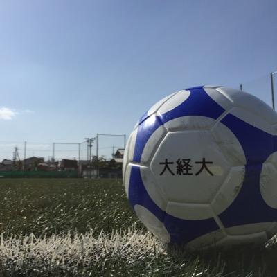 大阪経済大学体育会サッカー部公式アカウントです。 試合日程、結果など随時更新していきます。応援よろしくお願い致します！