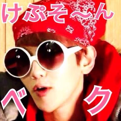 EXO けぷそんペン 95line♡ エクセルたくさん絡もう! こう見えて深夜組エクセルだったりする。 無言フォローは受け付けてないです。 SHINee垢→@taemin718love けぷそおおおおおおん VIXXまじめにハマった。