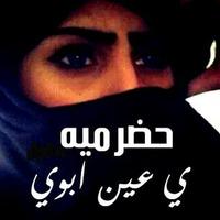شمووووخ الحضرمية (@drsa2020) 's Twitter Profile