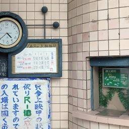 北九州市八幡東区で昭和29年から営業していたポルノ映画館、有楽映画劇場を応援するアカウントです。関連イベント情報をつぶやいたりリツイートさせていただきます。 福岡県北九州市八幡東区前田2-5-1 2019年6月27日で閉館しました