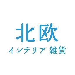 世界中で販売されている北欧デザイン・北欧テイストのインテリア雑貨が見つかる、北欧インテリア雑貨〜Treasure Hunt〜の公式Twitterです。