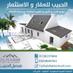 alhabib realestate (@alhabibfh) Twitter profile photo alhabib realestate (@alhabibfh) Twitter profile photo