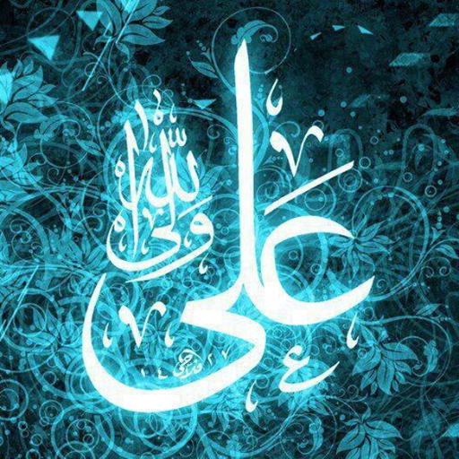 Shiite's profile picture. Tweeting on Shia-Islam, & on Ahlulbayt: Above man, but below God, Their Names are medicines, calling upon Them is a cure. Shiism is Islam.