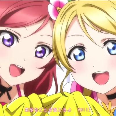 エリチ推し！ラブライブ好きな人フォローお願いします。その他アニメ好きな人もフォローよろしくです٩( 'ω' )و