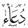 dr_dka's profile picture. ﴿ وَقُل رَّبِّ زِدْنِي عِلْمًا ﴾