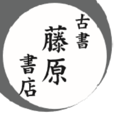 自然科学・理工学古書専門店(通信販売のみ)。
地球科学(地質 鉱物)・天文学・動植物学・数学・物理学 その他。ご蔵書のご処分(買取)もご相談下さい。
【日本の古本屋・Amazonにて販売】在庫検索・お問い合わせ はこちらより → https://t.co/Fqll5UCLmF