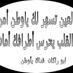 محمد العزي ابو راكان (@aziqwe) Twitter profile photo محمد العزي ابو راكان (@aziqwe) Twitter profile photo